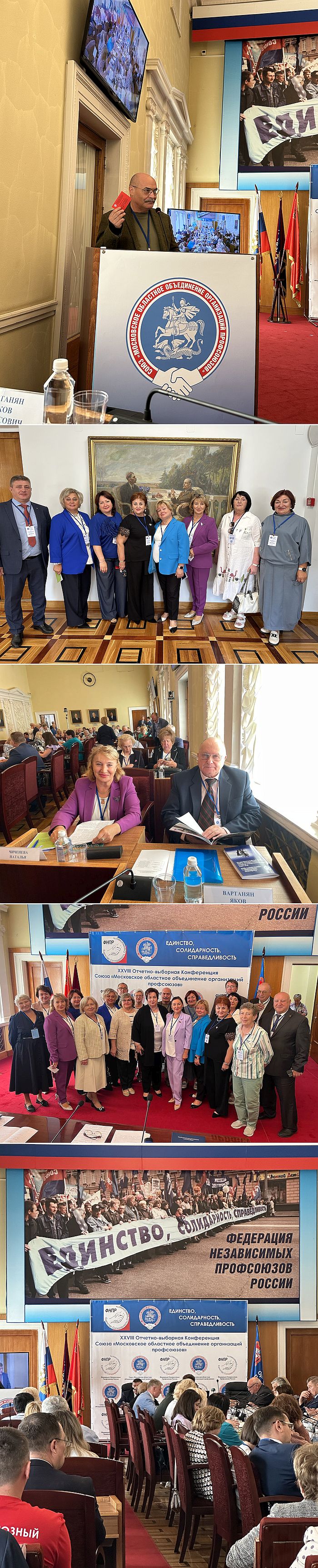 КОНФЕРЕНЦИЯ МОООП